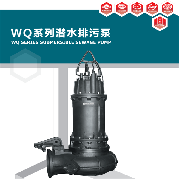 WQ系列潛水排污泵主要用于市政工程、工業(yè)建筑、賓館、醫(yī)院、人防、礦山等行業(yè)，可用于排送帶固體顆粒及各種長(zhǎng)纖維的污水、廢水、雨水和城市生活用水。